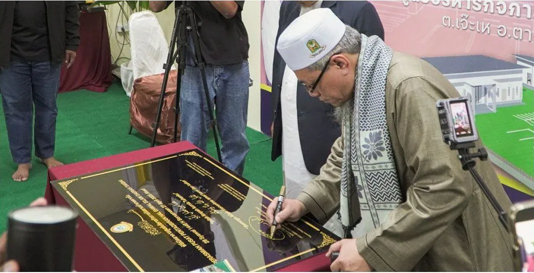 Majlis Perasmian Pusat Pentadbiran Hal Ehwal Islam Daerah Takbai — gambar 3